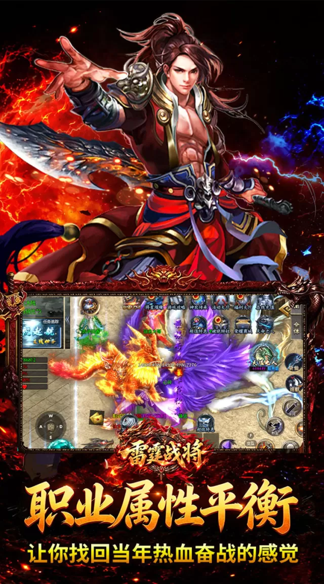 雷霆战将（神农高爆免费版）游戏截图 6