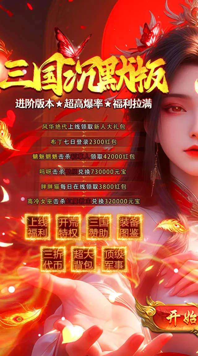 全民祖玛（三国专属沉默）游戏截图 2