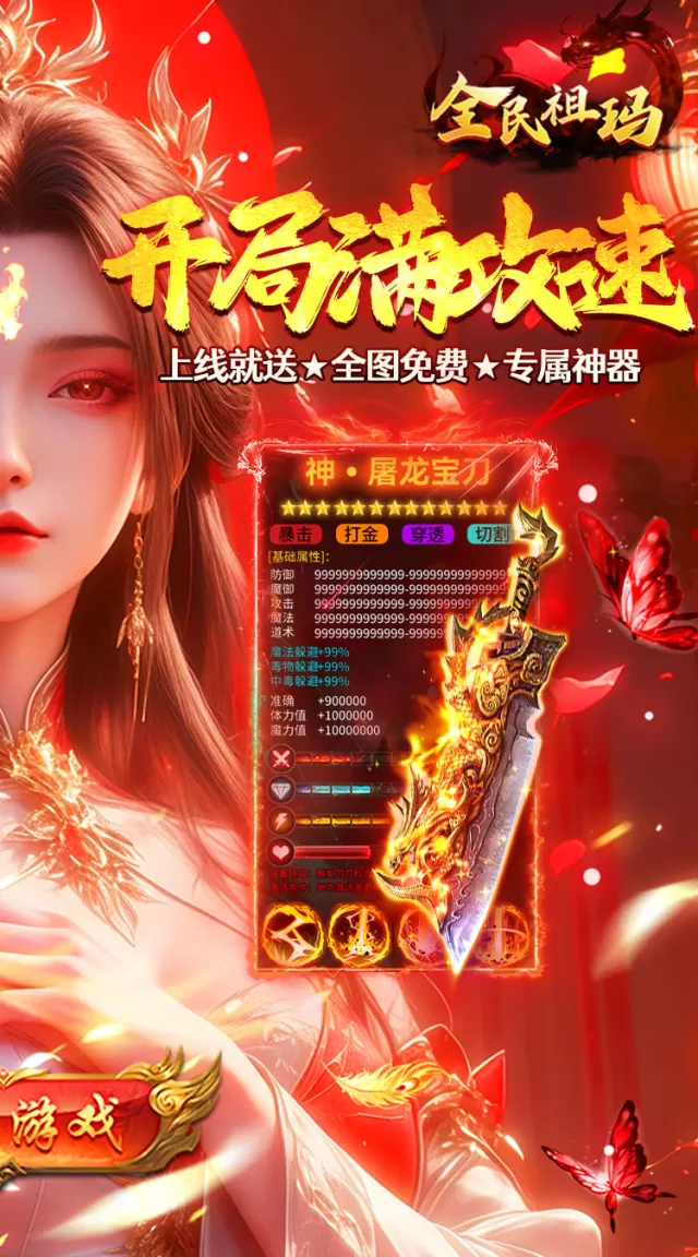全民祖玛（三国专属沉默）游戏截图 3