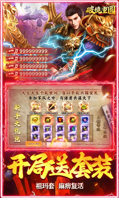 全民祖玛（三国专属沉默）游戏截图 4