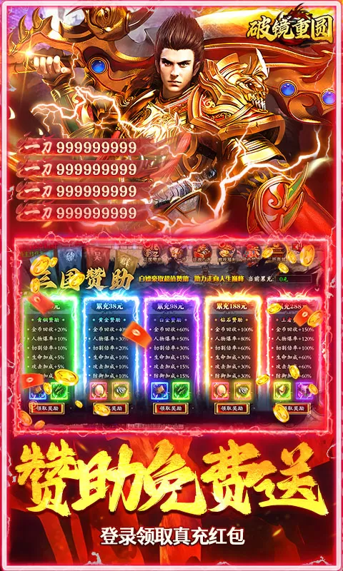 全民祖玛（三国专属沉默）游戏截图 5
