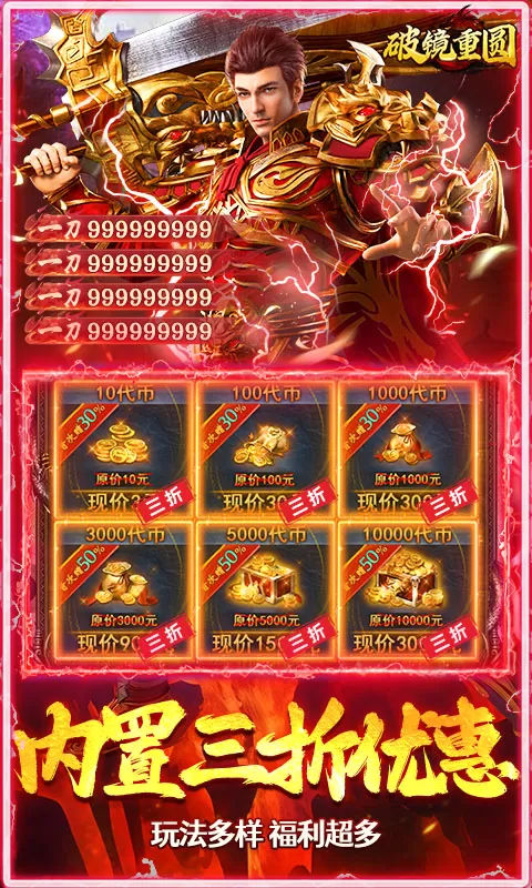 全民祖玛（三国专属沉默）游戏截图 6