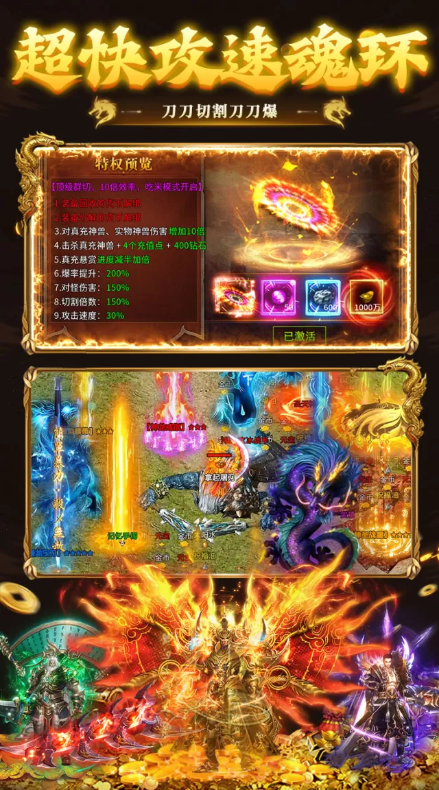 海蛇传奇（欢乐版）（天天送800）游戏截图 4