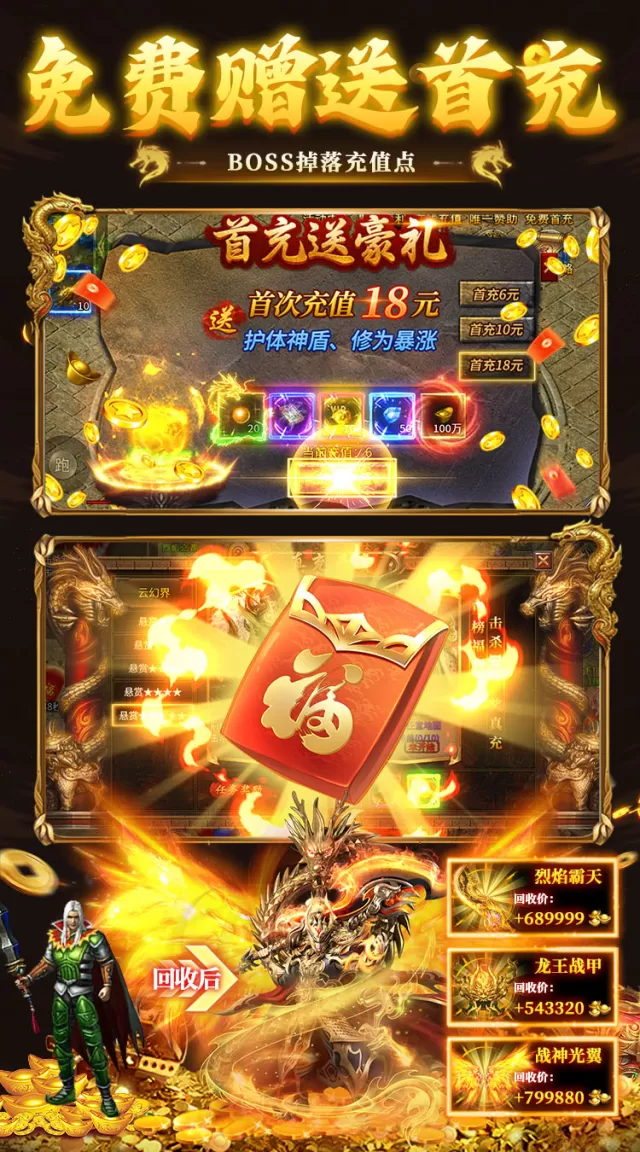 海蛇传奇（欢乐版）（天天送800）游戏截图 5