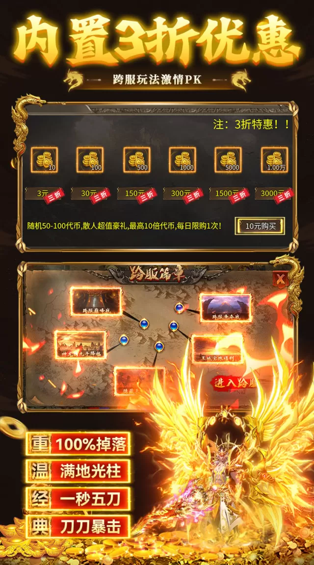 海蛇传奇（欢乐版）（天天送800）游戏截图 6
