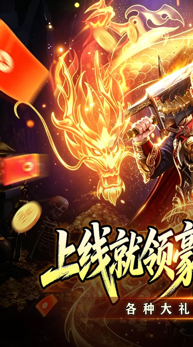 山河（马蜀高爆超变）游戏截图 2