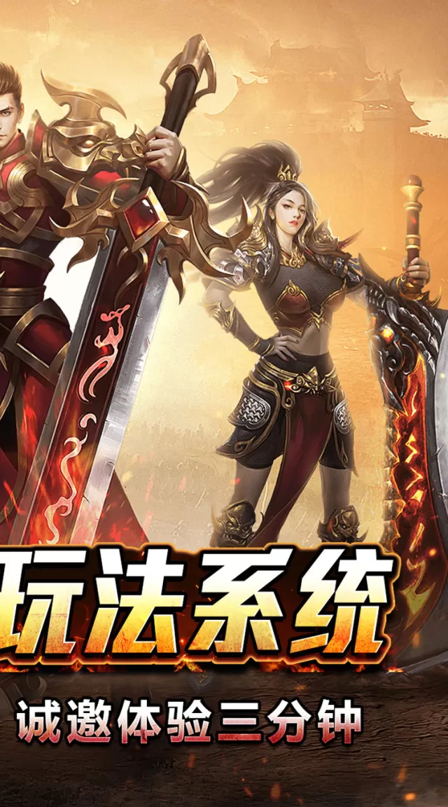 战影破穹（斩鬼高爆沉默）游戏截图 3