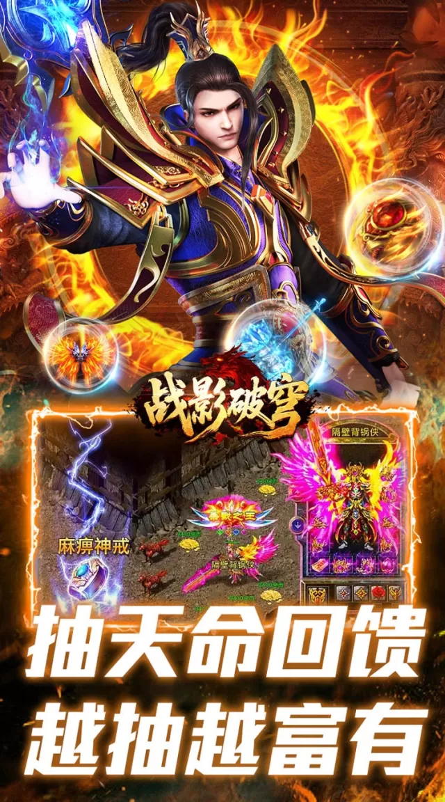 战影破穹（斩鬼高爆沉默）游戏截图 5
