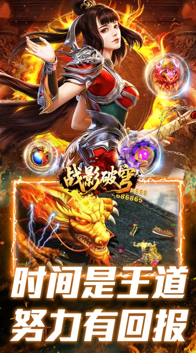 战影破穹（斩鬼高爆沉默）游戏截图 6