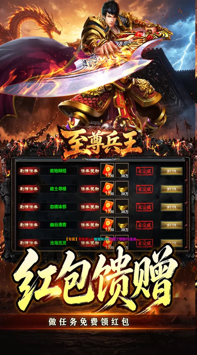 至尊兵王（九天引雷单职沉默）游戏截图 4