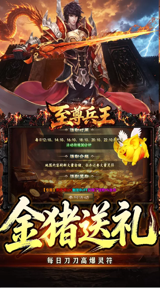 至尊兵王（九天引雷单职沉默）游戏截图 5