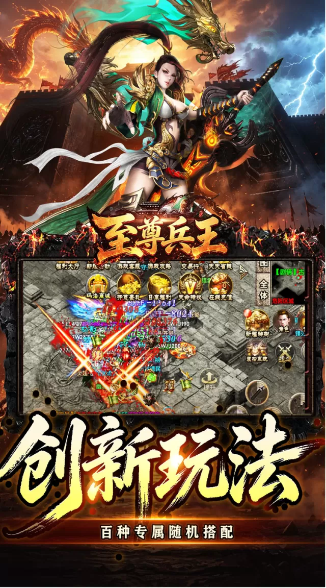 至尊兵王（九天引雷单职沉默）游戏截图 6