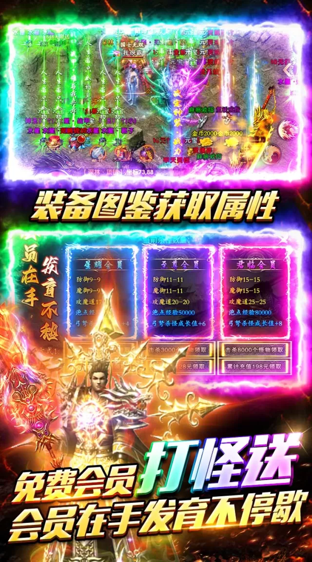 猛将勇士（复古合击天天1000）游戏截图 4
