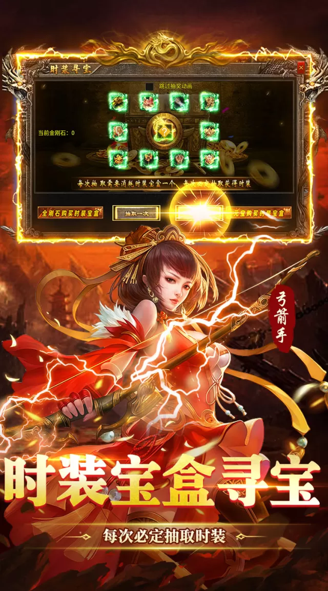 剑指王城（六职业免费版）游戏截图 4