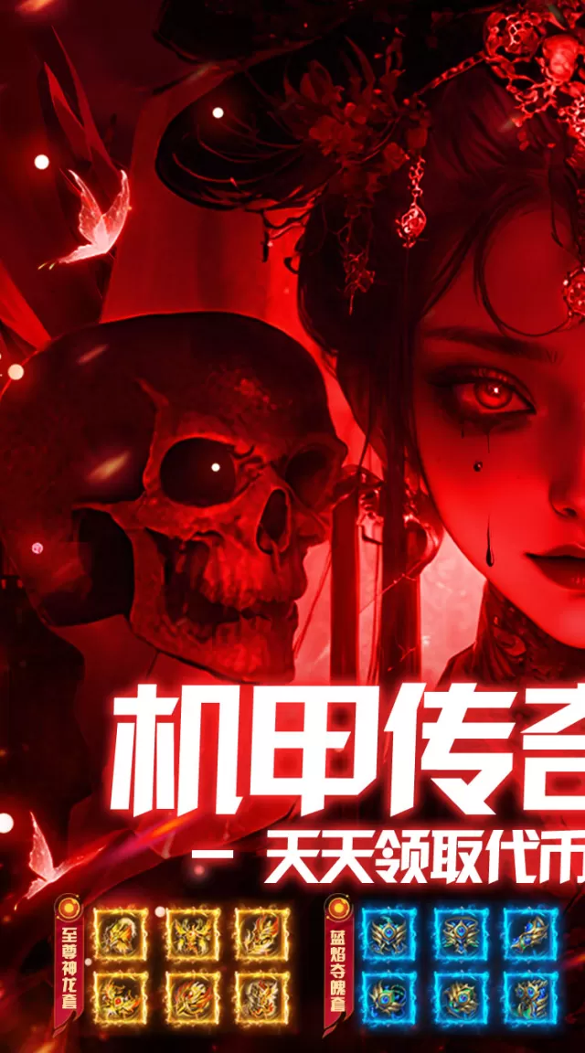 顽石英雄（机甲超变免费版）游戏截图 2