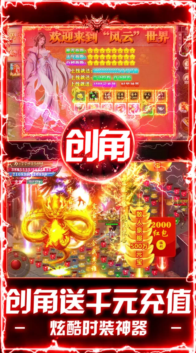 顽石英雄（机甲超变免费版）游戏截图 4