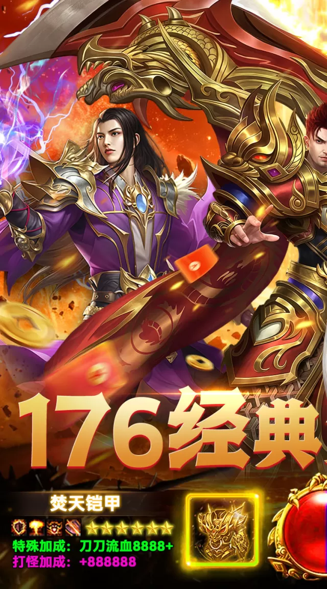 群雄之战（天天送328充值卡）游戏截图 2