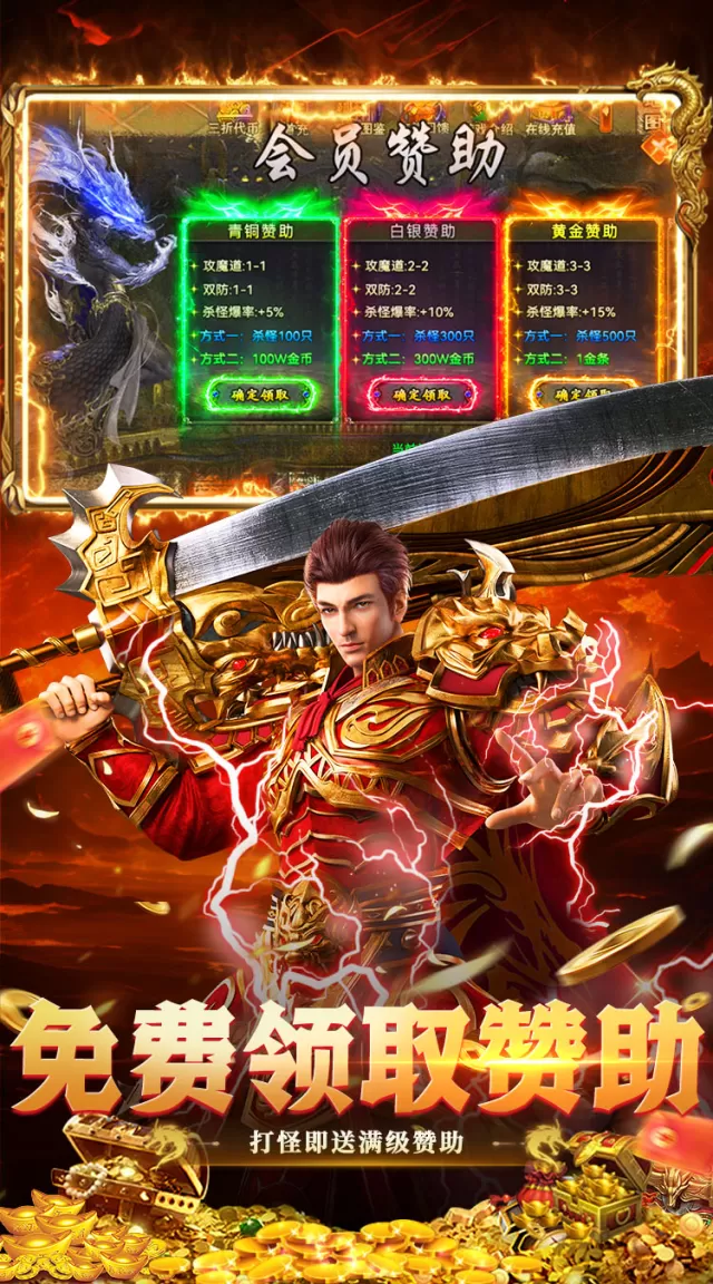群雄之战（天天送328充值卡）游戏截图 4