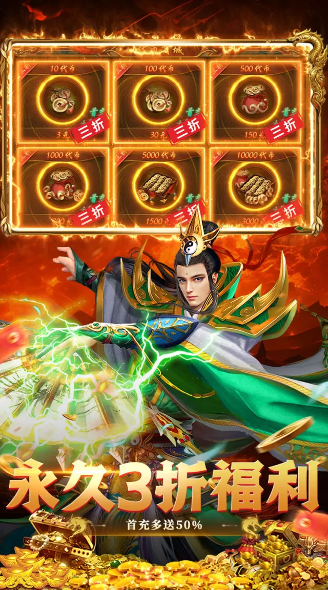 群雄之战（天天送328充值卡）游戏截图 6