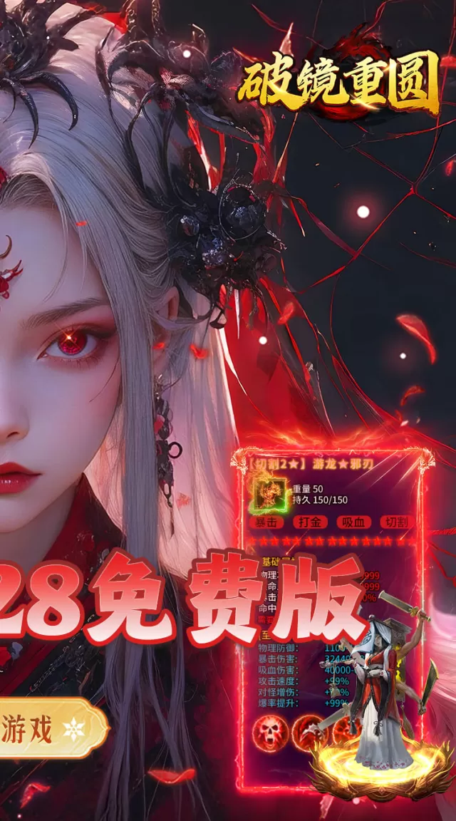 破镜重圆（沉默高爆免费版）游戏截图 3