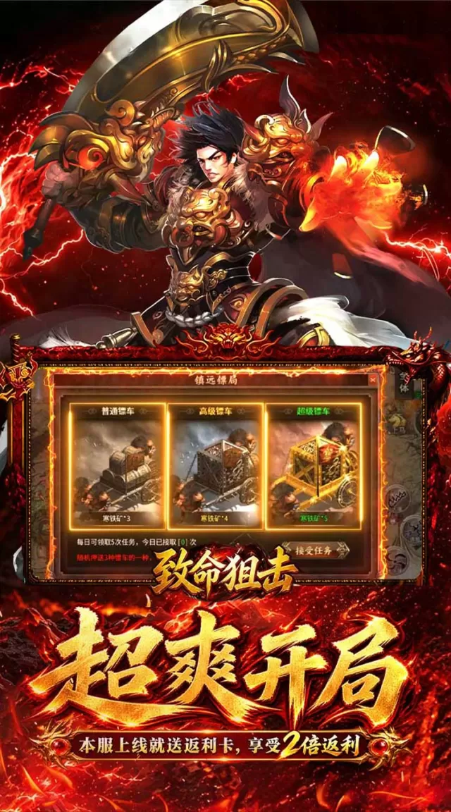 致命狙击（十二职业免费版）游戏截图 4