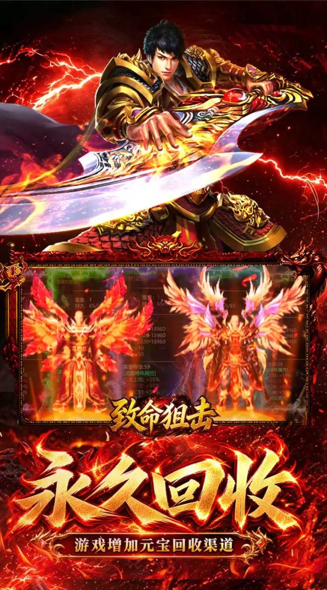 致命狙击（十二职业免费版）游戏截图 5