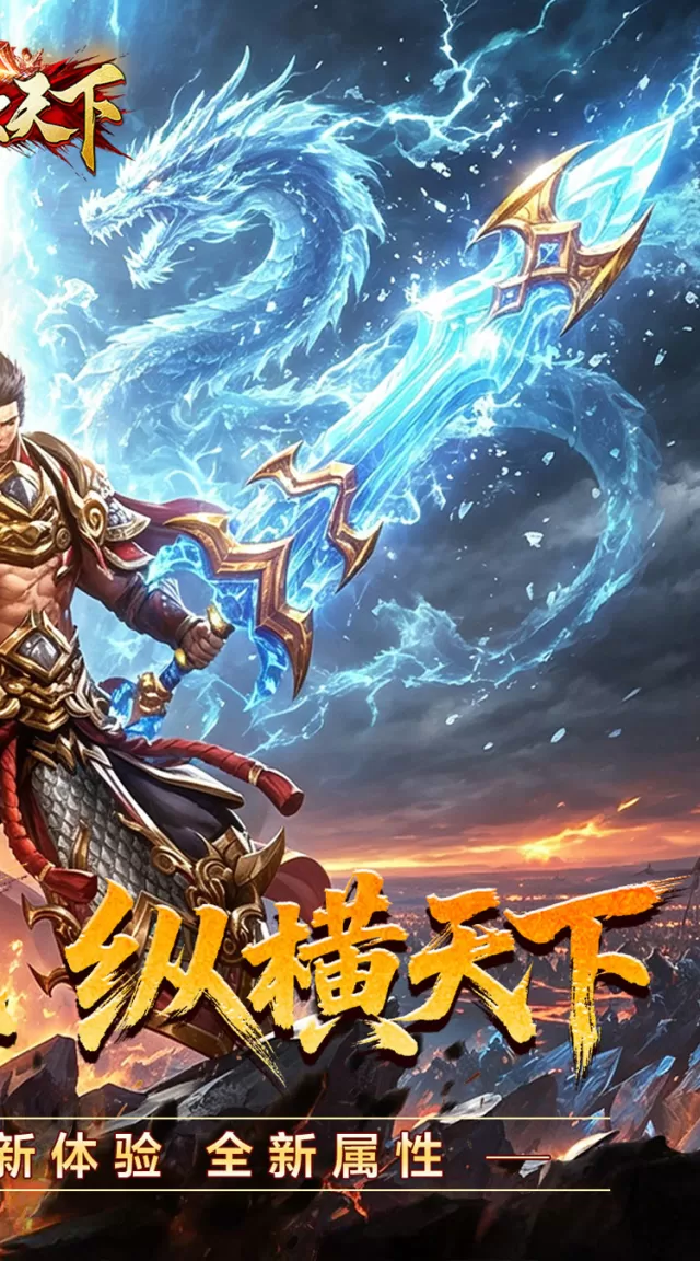 血饮天下（狂臣战器爆爆爆）游戏截图 3
