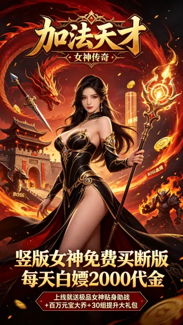 加法天才（女神内置1折2000免费买断版）（竖屏传奇）游戏截图 4