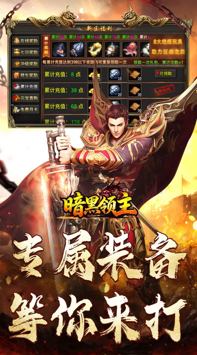 暗黑领主（殒星高爆沉默）游戏截图 4