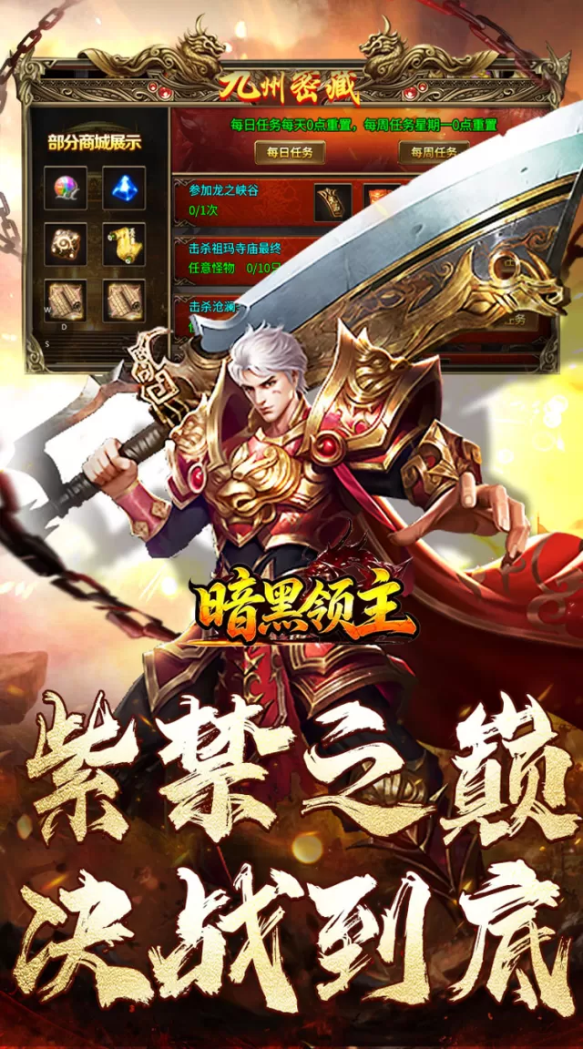 暗黑领主（殒星高爆沉默）游戏截图 6
