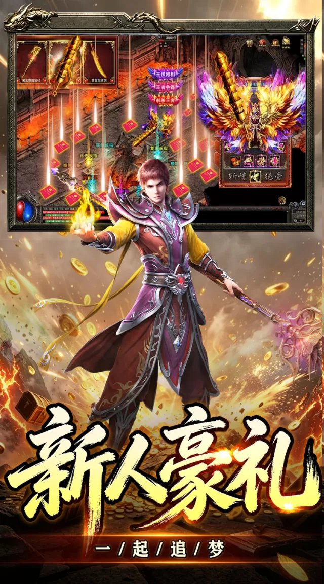 斗转武林（新星无双高爆）游戏截图 5