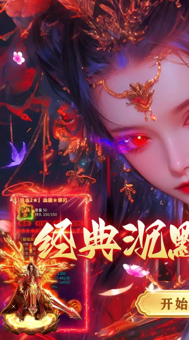莽荒传奇（三职业送648免费版）游戏截图 2