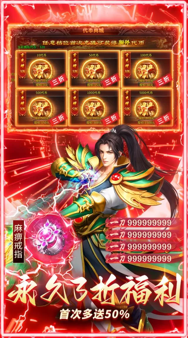 莽荒传奇（三职业送648免费版）游戏截图 6