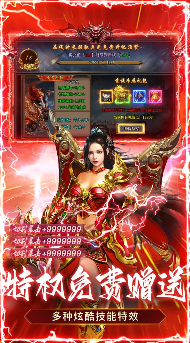 无畏之刃（冰雪僵尸送充版）游戏截图 5