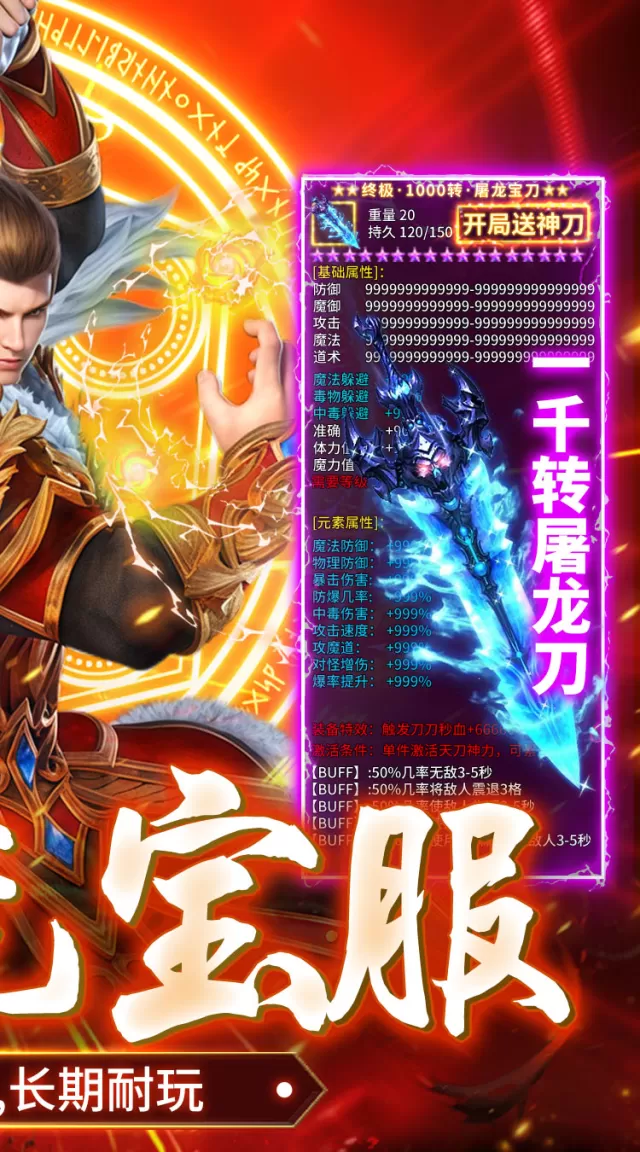 猛将勇士（复古合击元宝服）游戏截图 3