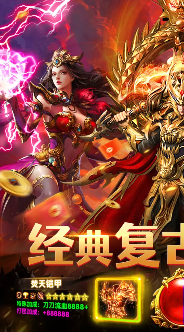 武林盛典（180经典复古）游戏截图 2
