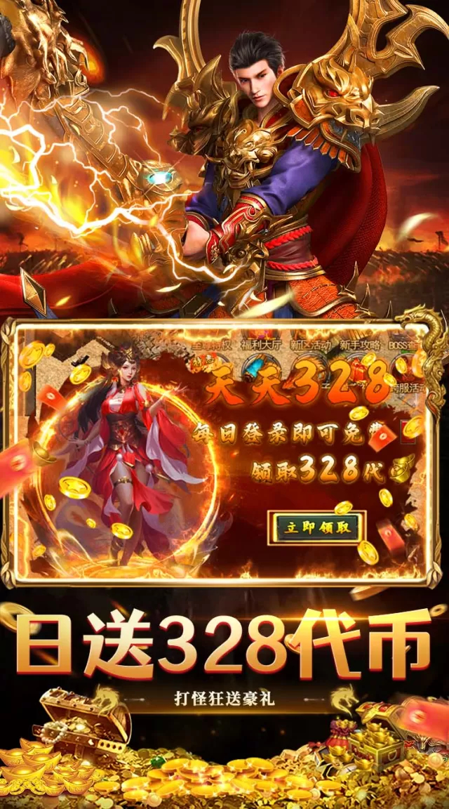 武林盛典（180经典复古）游戏截图 4