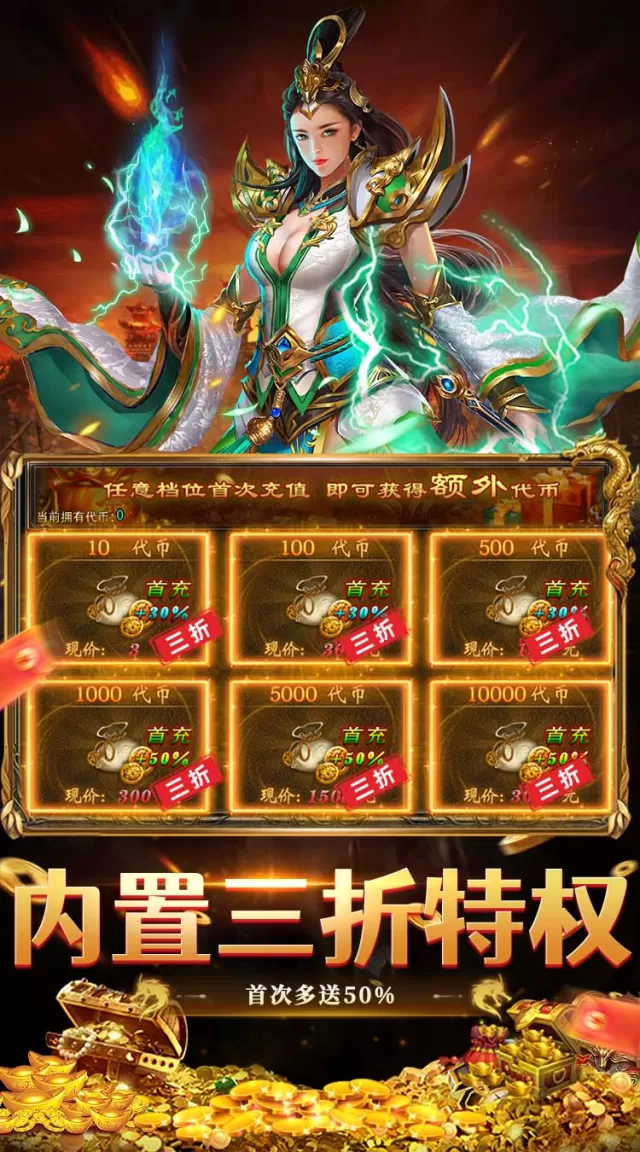 武林盛典（180经典复古）游戏截图 6