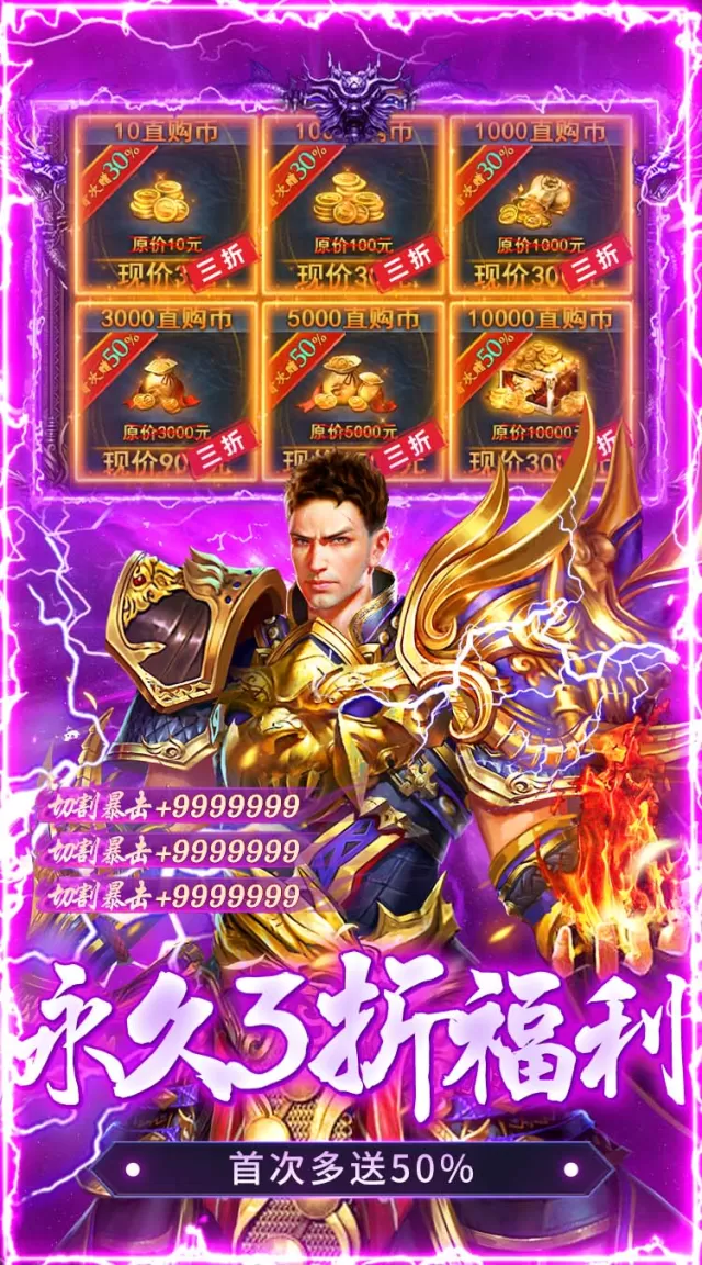 出击吧师兄（经典专属沉默）游戏截图 6