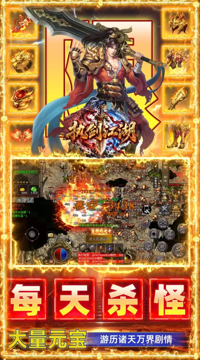 执剑江湖（上线送1000代金券）游戏截图 4