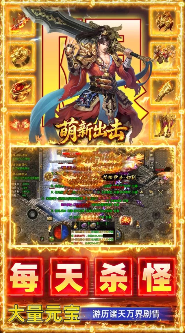 萌新出击（攻速火龙免费版）游戏截图 4