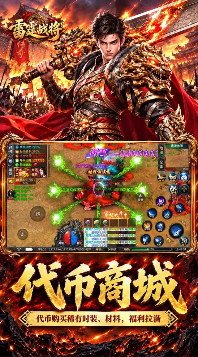 雷霆战将（速通攻速高爆版）游戏截图 4