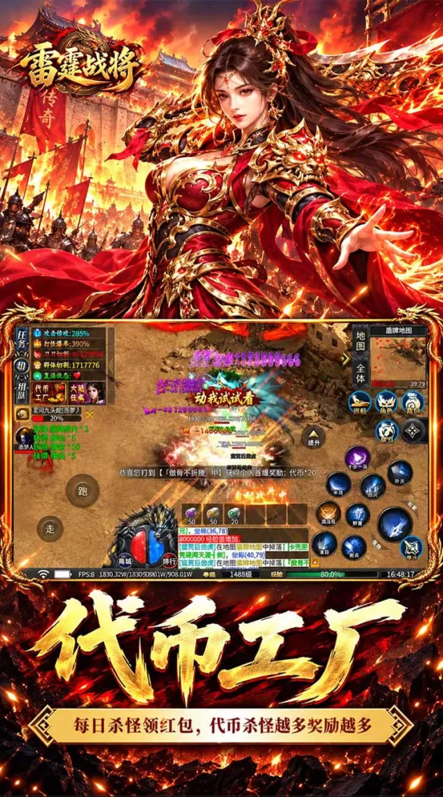 雷霆战将（速通攻速高爆版）游戏截图 5