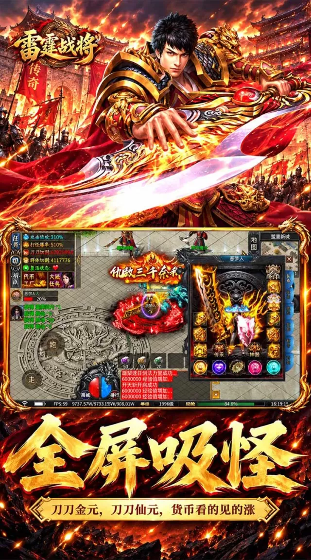 雷霆战将（速通攻速高爆版）游戏截图 6