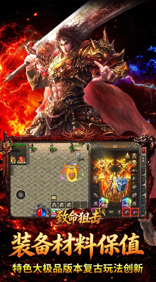 致命狙击（神技攻速大极品）游戏截图 4