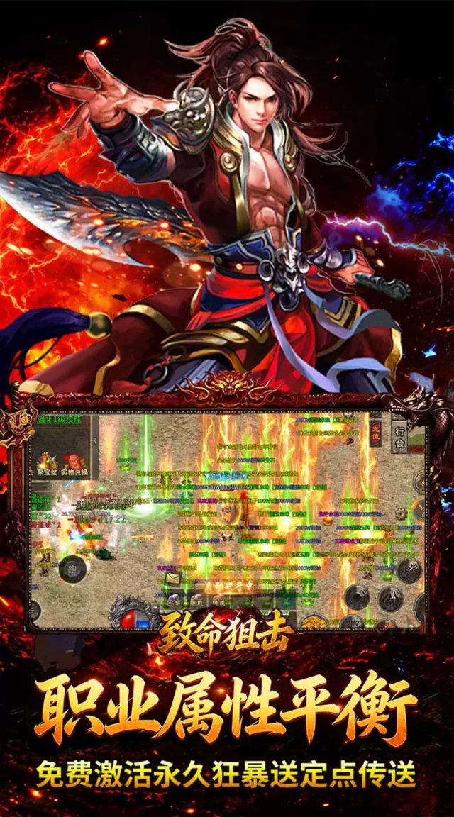 致命狙击（神技攻速大极品）游戏截图 5