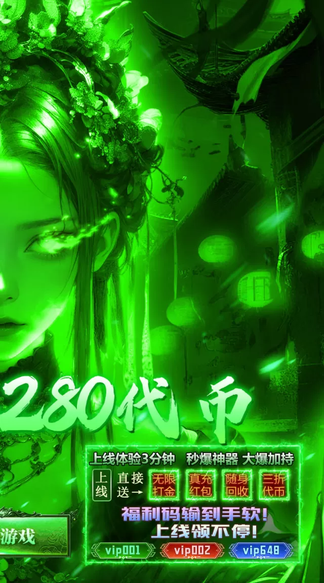 海蛇传奇（欢乐版）（天天送3280）游戏截图 3
