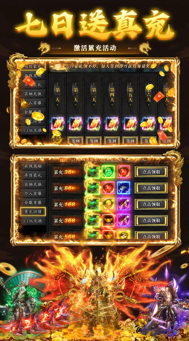 莽荒传奇（专属沉默红包版）游戏截图 4
