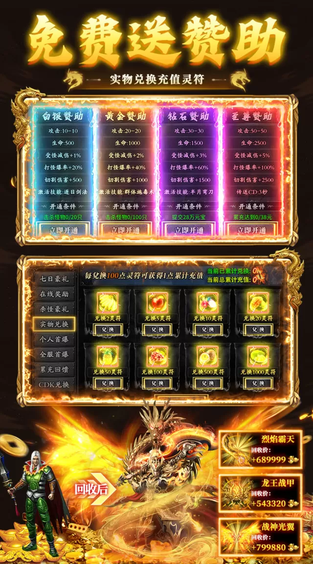 莽荒传奇（专属沉默红包版）游戏截图 5