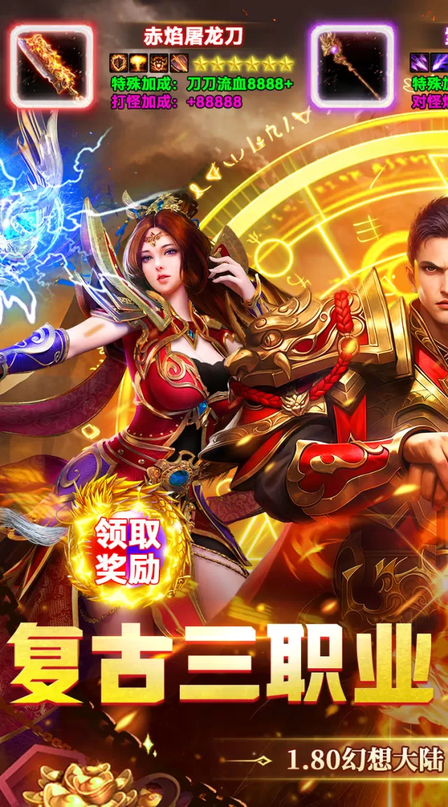 猛将勇士（180复古免费版）游戏截图 2